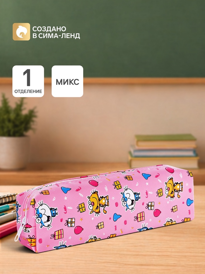 Пенал школьный «Котики», на молнии, МИКС - Фото 1