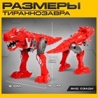 Робот-динозавр «Тираннозавр», трансформируется, цвет красный - Фото 3
