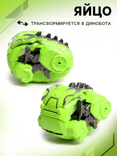 Робот-динозавр «Хасмозавр», трансформируется в яйцо, цвет зелёный