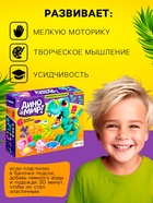 Набор для игры с мягким пластилином «Диномир», 6 баночек с массой для лепки, 5 форм - Фото 4