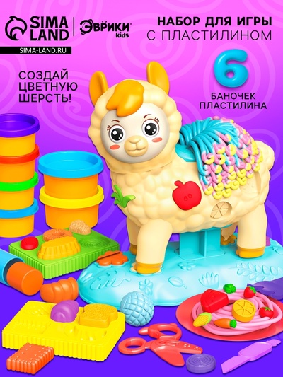 Набор для игры с мягким пластилином «Милая Лама», 6 баночек с массой для лепки, 2 формы