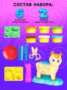 Набор для игры с мягким пластилином «Милая Лама», 6 баночек с массой для лепки, 2 формы - Фото 3