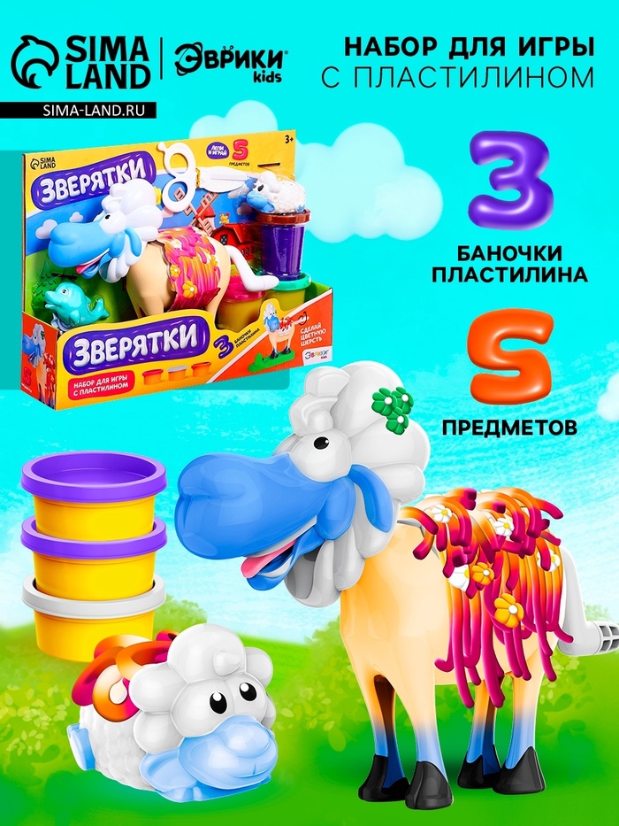 Набор для игры с мягким пластилином «Зверятки», 3 баночки с массой для лепки, 5 предметов - Фото 1