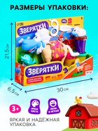 Набор для игры с мягким пластилином «Зверятки», 3 баночки с массой для лепки, 5 предметов - Фото 2