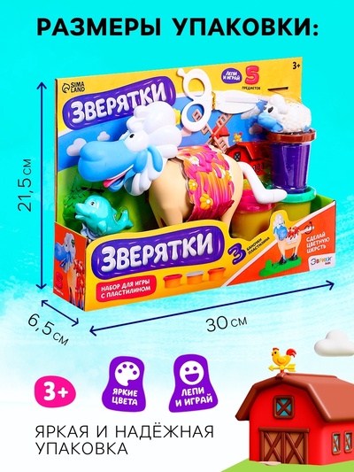 Набор для игры с мягким пластилином «Зверятки», 3 баночки с массой для лепки, 5 предметов