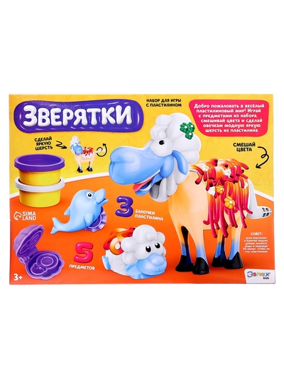 Набор для игры с мягким пластилином «Зверятки», 3 баночки с массой для лепки, 5 предметов