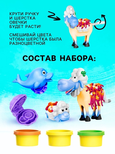 Набор для игры с мягким пластилином «Зверятки», 3 баночки с массой для лепки, 5 предметов