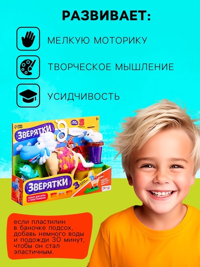 Набор для игры с мягким пластилином «Зверятки», 3 баночки с массой для лепки, 5 предметов