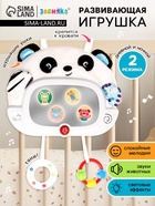 Музыкальная развивающая игрушка «Малышок: Панда», звуковые и световые эффекты - Фото 1