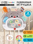 Музыкальная развивающая игрушка «Малышок: Зайчик» звуковые и световые эффекты - Фото 1