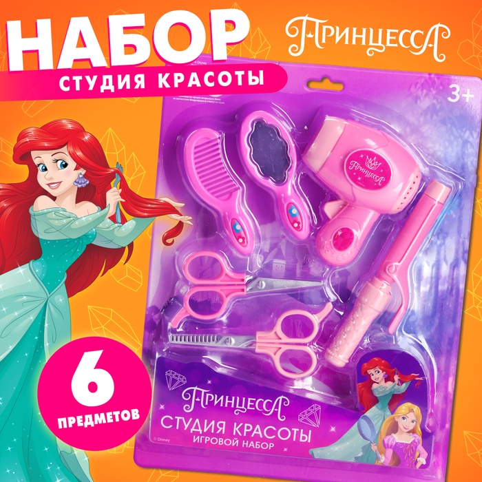 Игровой набор парикмахера «Студия красоты. Принцессы» - Фото 1