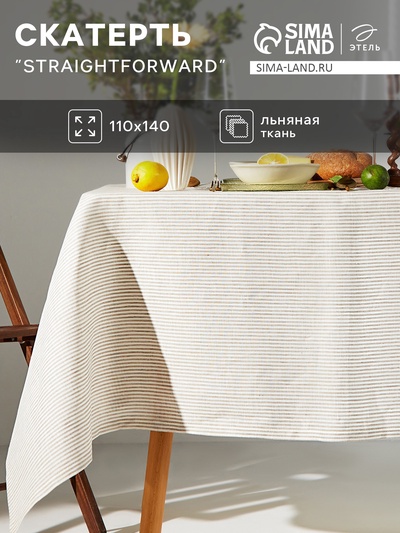 Скатерть «Этель» Straightforward, 110×140 см, лён 100%, 180 г/м²