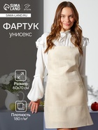 Фартук кухонный «Этель» Magnifica, 60×70 см, лён 100%, 180 г/м² - Фото 1