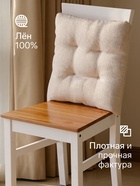 Подушка на стул «Этель» Magnifica, 42×42 см, бежевая - Фото 3