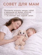 Комфортер - игрушка для засыпания Крошка Я «Зайчик» - Фото 3