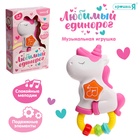 Музыкальная игрушка - подвеска «Любимый единорог», прорезыватель - погремушка, звук, свет, цвет розовый - Фото 1