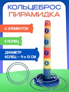 Кольцеброс - пирамидка 2 в 1 «Зверёк» - Фото 1
