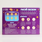 Планшет «Рисование песком», 27×39 см, песок 1 кг, 10 фигурок, набор для творчества - Фото 13