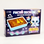 Планшет «Рисование песком», 27×39 см, песок 1 кг, трафарет, набор для творчества - Фото 11