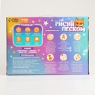 Планшет «Рисование песком», 27×39 см, песок 1 кг, трафарет, набор для творчества - Фото 12