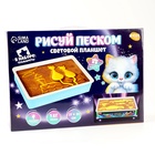 Планшет «Рисование песком», 27×39 см, песок 1 кг, трафарет, набор для творчества - Фото 11