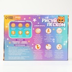 Планшет «Рисование песком», 27×39 см, песок 1 кг, трафарет, набор для творчества - Фото 12