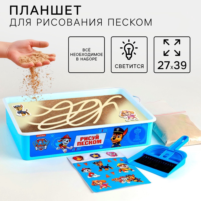 Планшет для рисования песком «Щенячий патруль», 27 х 39 см, песок 1 кг, наклейки, набор для творчества - Фото 1