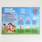 Планшет для рисования песком «Щенячий патруль», 27×39 см, песок 1 кг, наклейки, набор для творчества - Фото 12