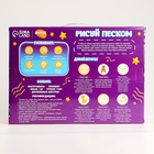 Планшет «Рисование песком», 27×39 см, песок 1 кг, 10 фигурок, набор для творчества - Фото 13