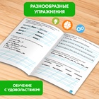 Тренажёр для 1 класса «Русский язык», 68 стр. - Фото 4