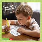 Тренажёр для 1 класса «Русский язык», 68 стр. - Фото 5