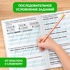 Тренажёр для 1 класса «Русский язык», 68 стр. - Фото 6