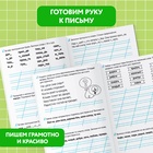 Тренажёр для 1 класса «Русский язык», 68 стр. - Фото 7