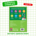 Тренажёр для 1 класса «Русский язык», 68 стр. - Фото 8
