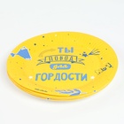 Тарелка одноразовая бумажная «Сынок», 18 см, жёлтая (комплект 20 шт) - фото 30781435 Тарелка одноразовая бумажная «Сынок», 18 см, жёлтая (комплект 20 шт) - фото 30781435