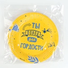 Тарелка одноразовая бумажная «Сынок», 18 см, жёлтая (комплект 20 шт) - фото 30781436 Тарелка одноразовая бумажная «Сынок», 18 см, жёлтая (комплект 20 шт) - фото 30781436