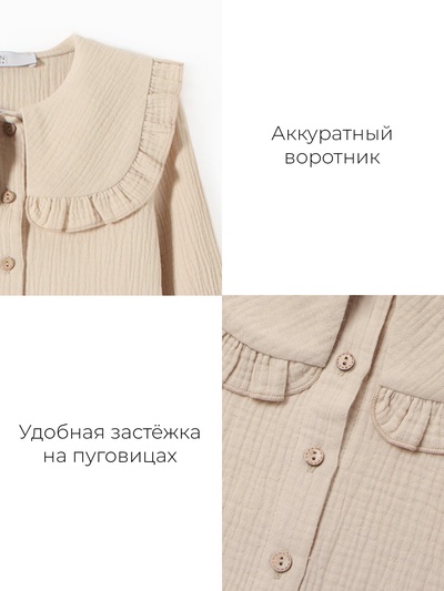 Рубашка для девочки KAFTAN, бежевая, размер 38 (146-152 см)