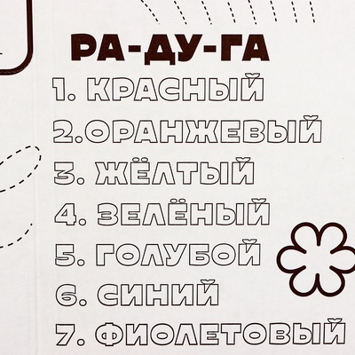 Дом из картона под раскраску «Чебурашка»