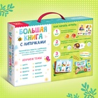 Книга с липучками «Первый набор малыша», набор, более 100 липучек - Фото 11