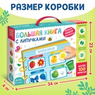 Большая книга с липучками «Первый набор малыша», более 100 липучек - Фото 3