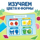 Книга с липучками «Первый набор малыша», набор, более 100 липучек - Фото 6