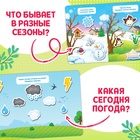 Книга с липучками «Первый набор малыша», набор, более 100 липучек - Фото 7