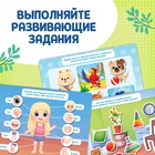 Большая книга с липучками «Первый набор малыша», более 100 липучек - Фото 8