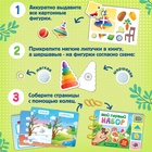 Книга с липучками «Первый набор малыша», набор, более 100 липучек - Фото 10