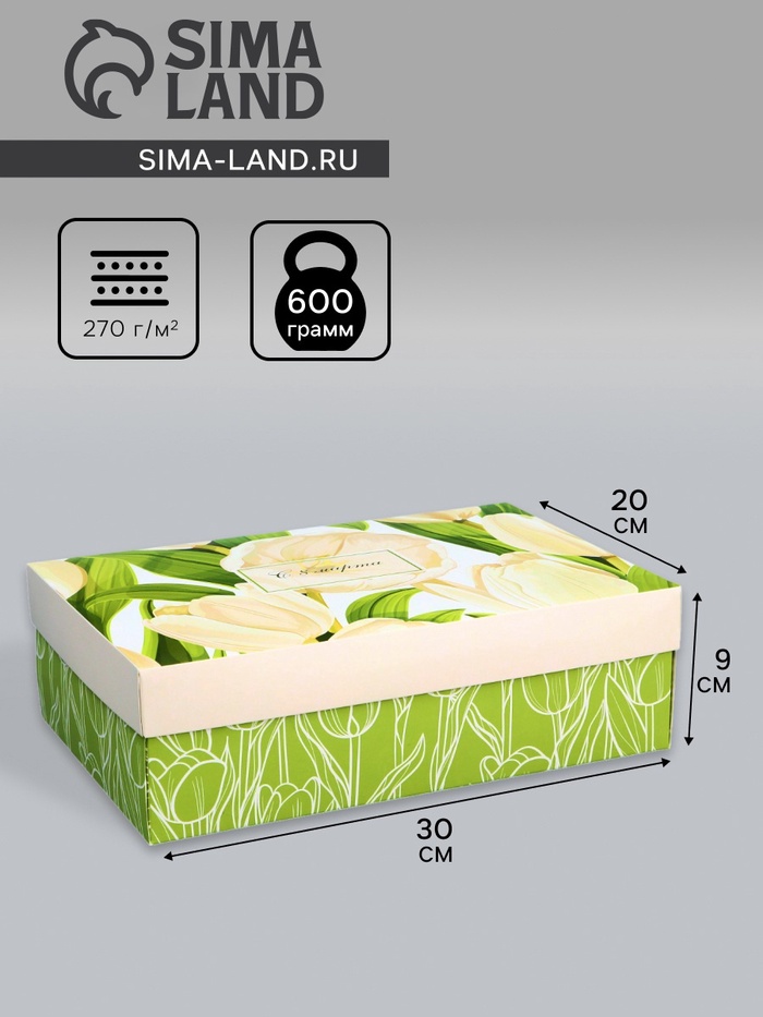 Коробка складная, крышка-дно, «С 8 марта», 30×20×9 см без окна - Фото 1