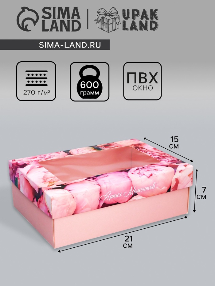 Коробка складная, крышка-дно, «Ярких моментов», 21×15×7 см с окном - Фото 1