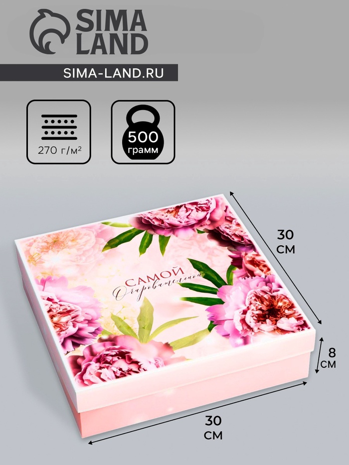 Коробка подарочная складная «Комплимент», 30×30×8 см - Фото 1