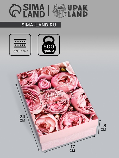 Коробка складная подарочная «Желая счастья», 24×17×8 см без окна