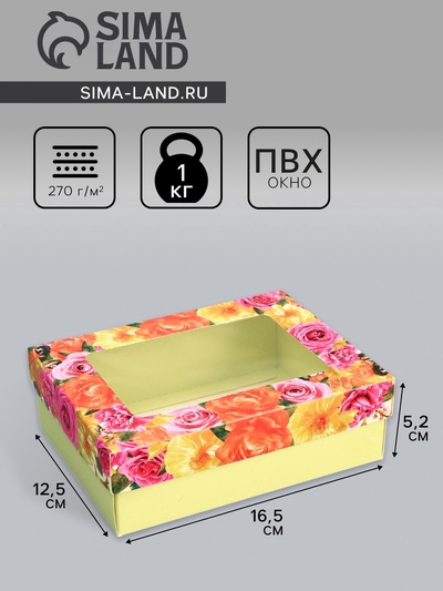 Коробка складная, крышка-дно, «Цветочки», 16.5×12.5×5.2 см с окном