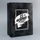 Коробка подарочная складная, крышка-дно «23 февраля», 24×17×8 см - фото 116807429 Коробка подарочная складная, крышка-дно «23 февраля», 24×17×8 см - фото 116807429